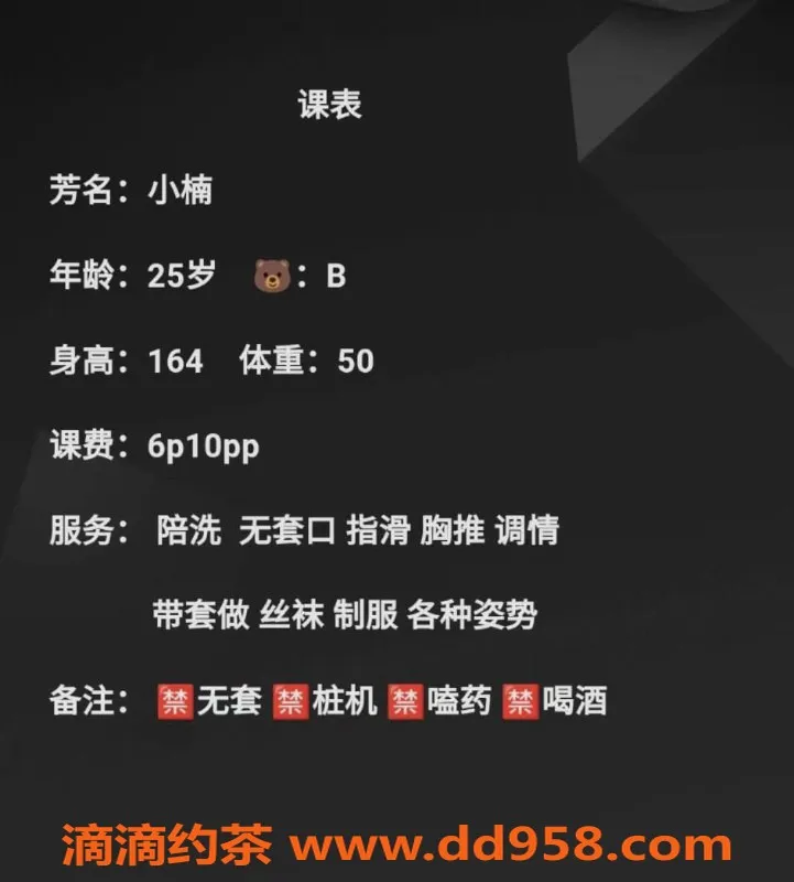 青岛楼凤-济南小楠，热情服务，身高165，体重53