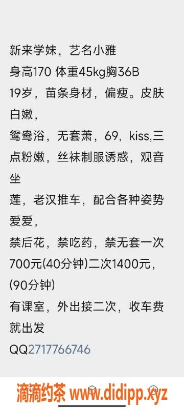 佛山楼凤资源信息,南海小雅，700元超值服务，一起来体验吧！