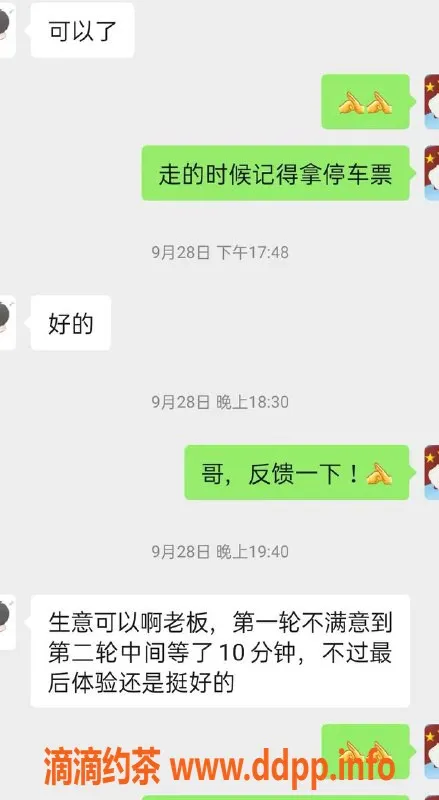 中山楼凤资源信息,40+美女红牌，任你挑选！