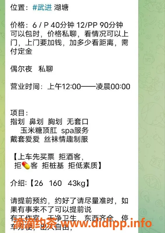常州楼凤-常州武进楠楠，600元体验优质服务