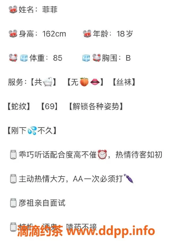 兰州楼凤-兰州菲菲 真实8P/15PP 旺盛服务体验