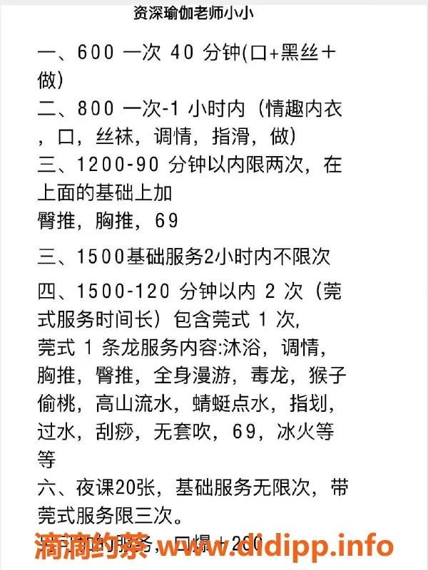 石家庄楼凤-阳光宝宝，石家庄邢台，600-800P课程