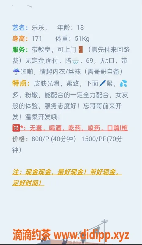 石家庄楼凤-乐乐，800起的高品质服务，值得体验