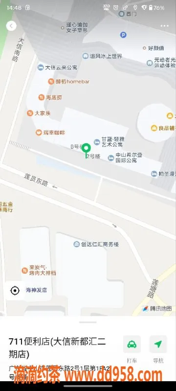 中山楼凤-中山石岐三位美女 价格亲民服务多样