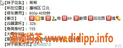 惠州楼凤-江北希希，24岁B罩杯，600元/小时