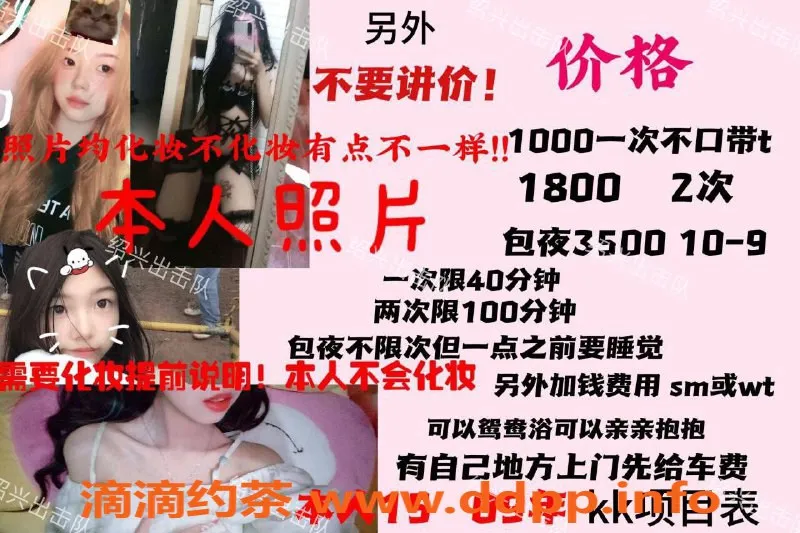 绍兴楼凤-柯桥区嫩妹KK，160身高38斤，服务多样