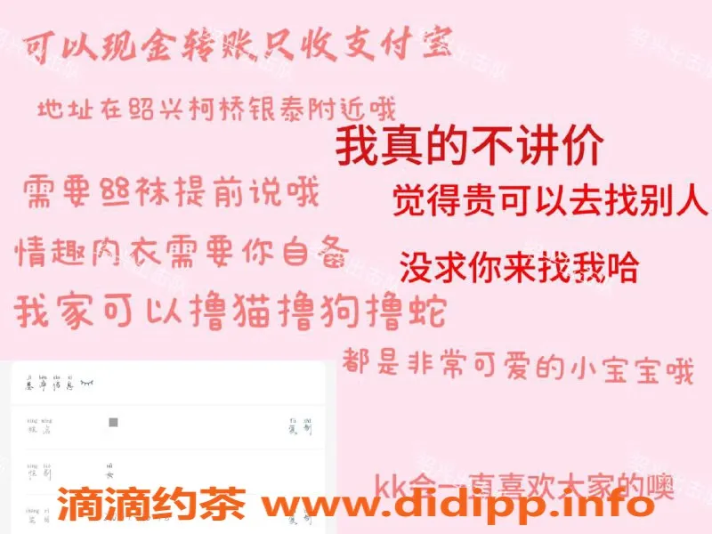 绍兴楼凤-柯桥区嫩妹KK，160身高38斤，服务多样