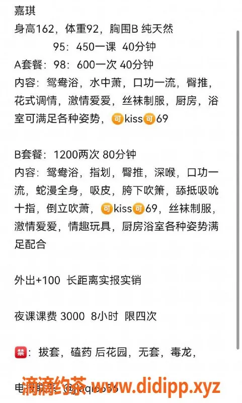 惠州楼凤-麦地嘉琪，优质服务，价格实惠