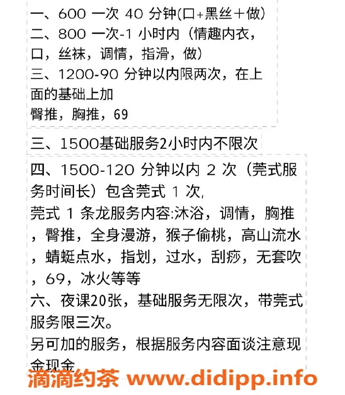 石家庄楼凤资源信息,石家庄龙妹妹，专业课程体验，价格实惠