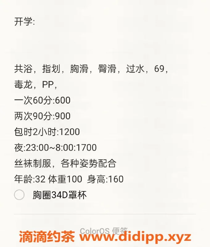 绍兴楼凤-越城区昕儿，160身材，34D，超值体验！