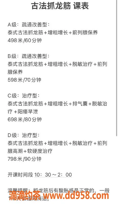 沈阳抓龙筋资源信息,大连静姐，专注男士疗愈，古法抓龙筋