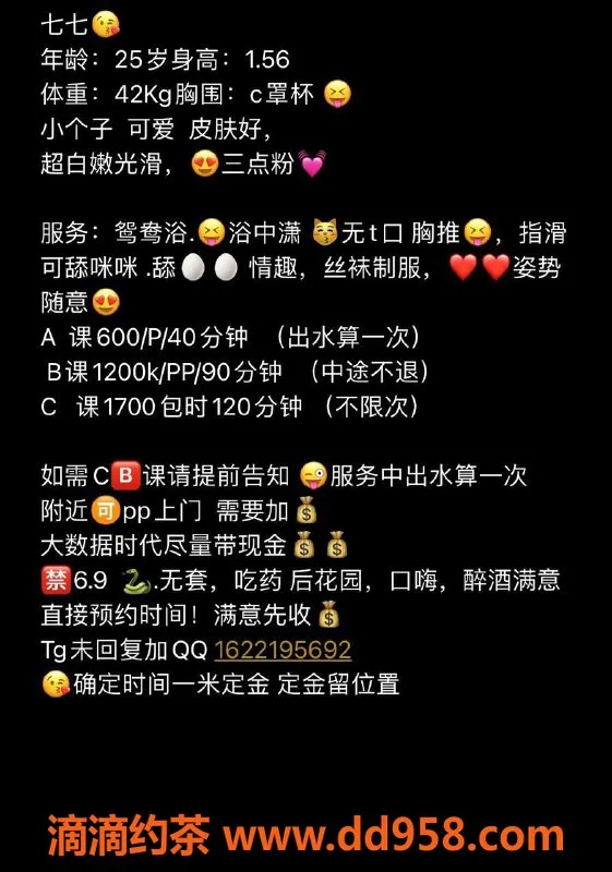 中山楼凤-中山西区七七，600起超值服务