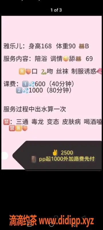 青岛楼凤-青岛市北区雅乐儿，魅力无限，性价比高！