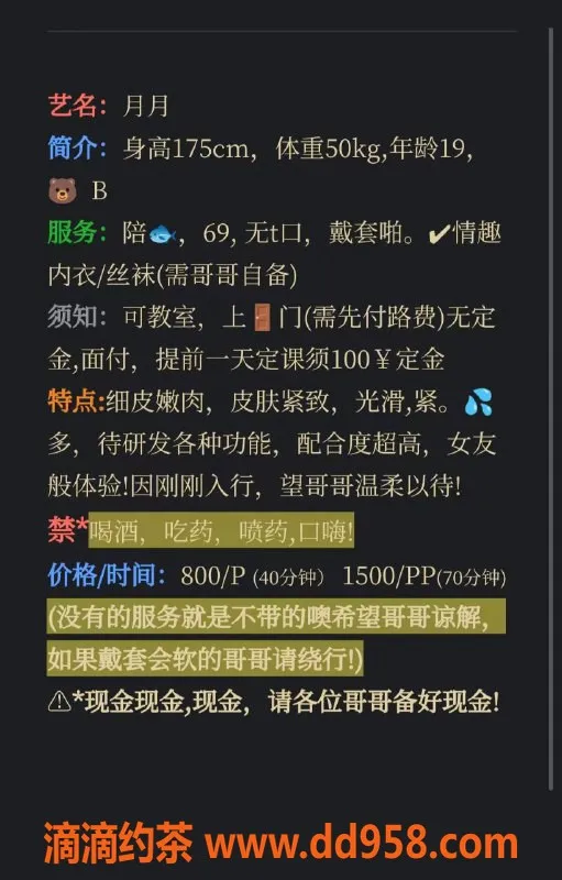 石家庄楼凤资源信息,月月，800起的优质服务，值得一试！
