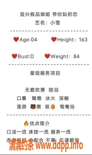 无锡楼凤-无锡小雪，嫩妹163cm，42kg，D罩杯