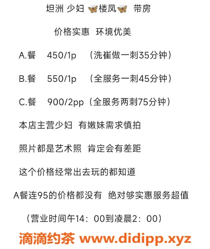 中山楼凤资源信息,中山坦洲全服务少妇，450起，优质体验