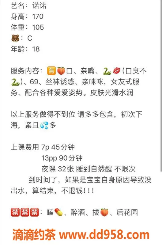 青岛楼凤资源信息,青岛诺诺，性感反差女王等你来约！