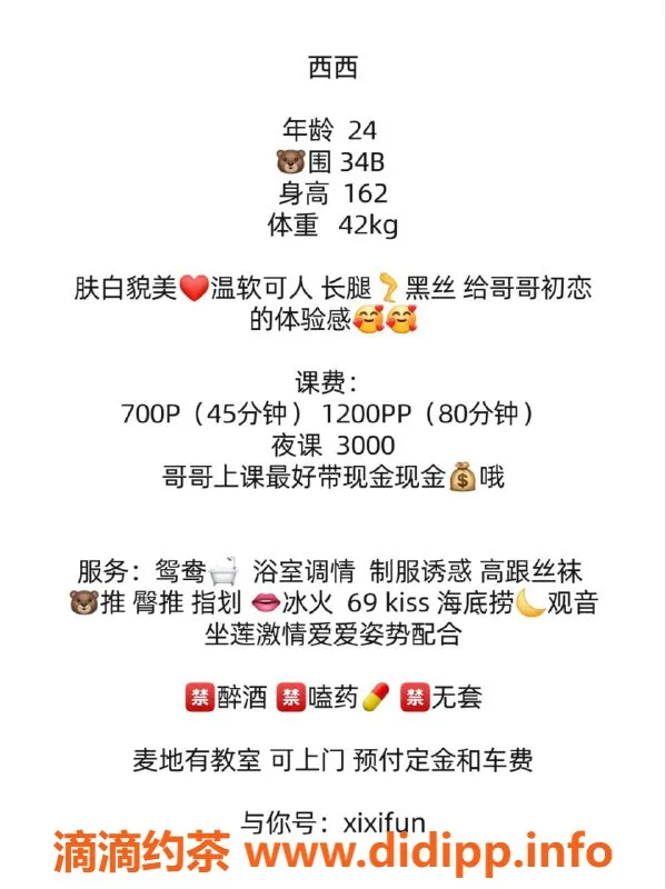 惠州上门服务-西西，惠城区24岁美女，身高162cm，42kg上门服务