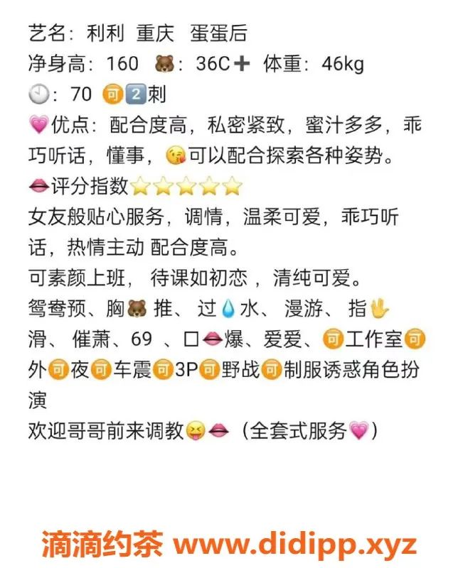 上海楼凤资源信息,宝山可可，超值10张内18pp服务体验