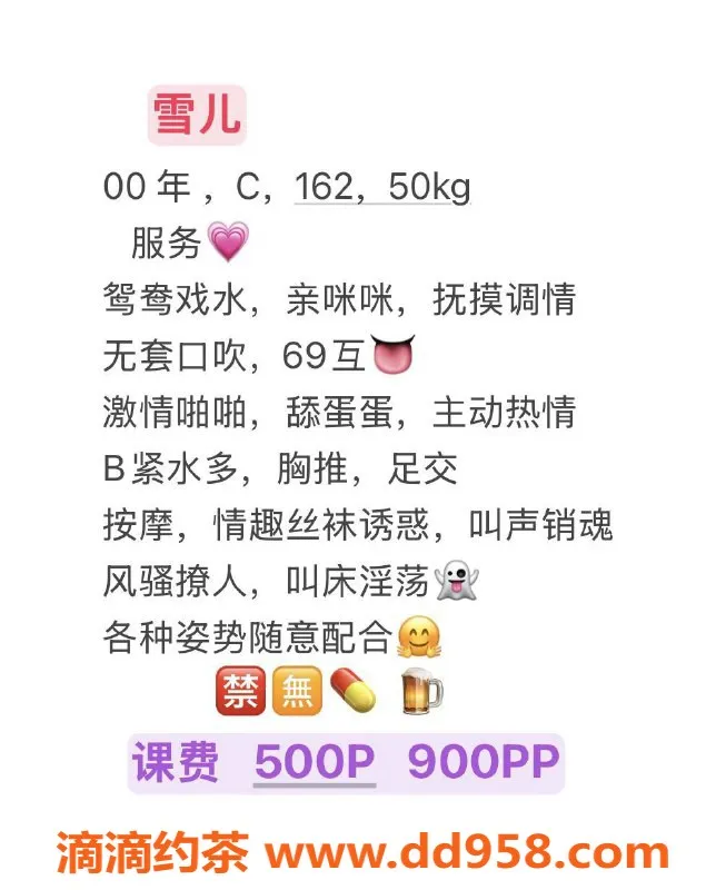 中山楼凤-中山石岐雪儿，500起，独特魅力等你体验