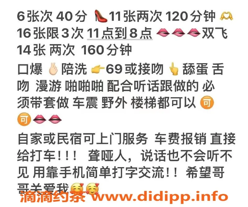 石家庄楼凤-石家庄哑妹，价格600，课程内容丰富