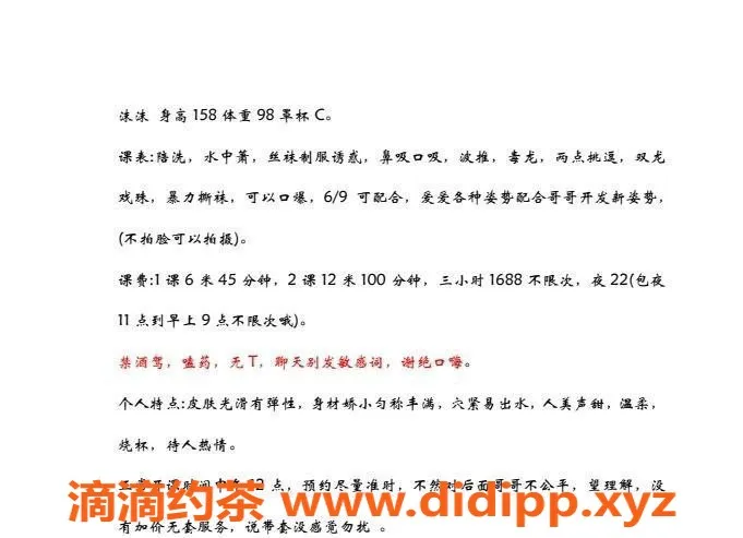 温州楼凤-鹿城阿月，158cm D胸，服务系情绪价值高