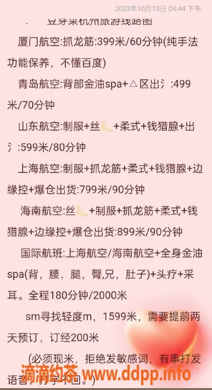 杭州抓龙筋-萧山区桃子老师专业抓龙筋按摩服务
