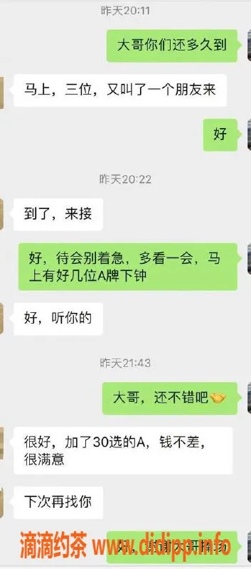 中山楼凤-香洲红牌美女，优质服务等你来体验