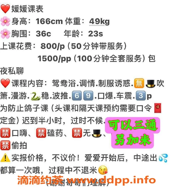 广州楼凤资源信息,白云金沙洲媛媛，800水费，美丽绝艳！