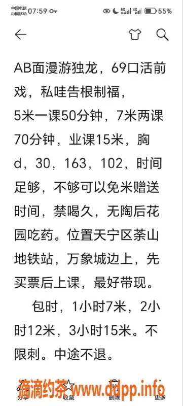 常州楼凤-常州天宁区茶山清晨，500元超值服务