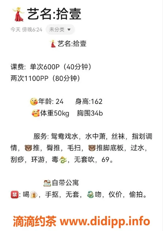 湛江楼凤资源信息,湛江拾壹，超值600p服务等你来体验！