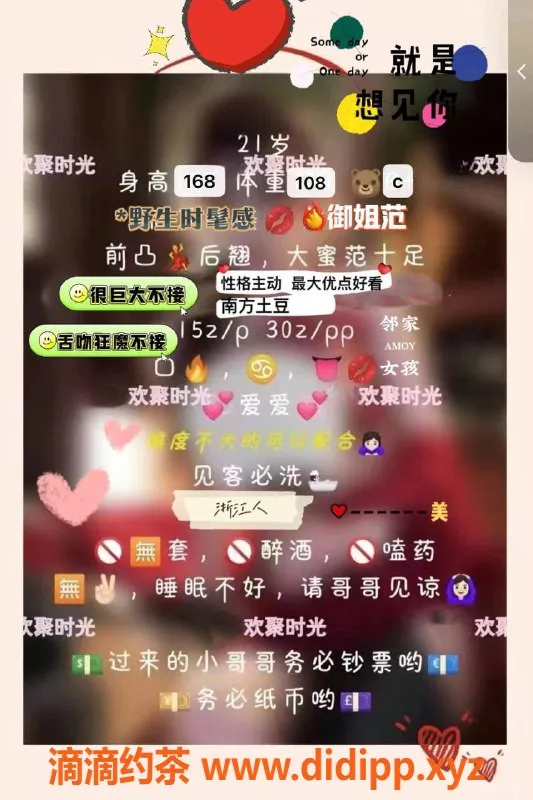 天津楼凤-河西区珂珂，1500起，激情服务等你来体验