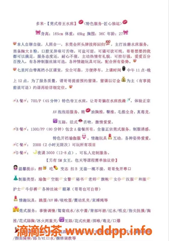 兰州楼凤-七里河多米热辣服务，胸推口69专享