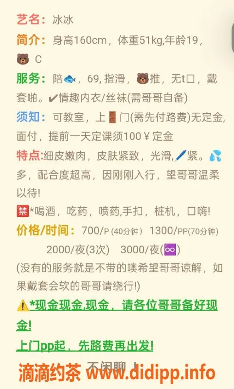 石家庄楼凤-冰冰，身高168，700元/次服务项目丰富