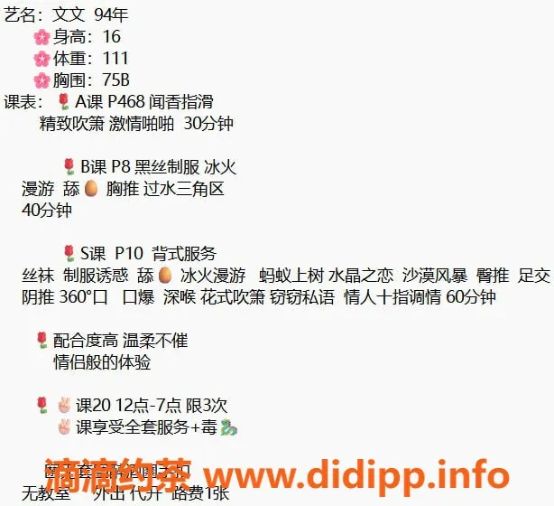 沈阳楼凤-哈尔滨文文，教师身份，468p优质服务