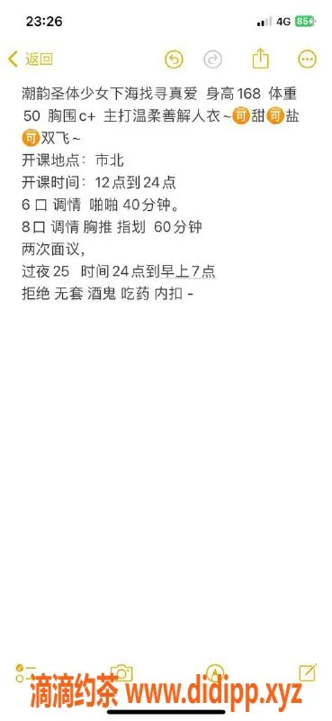 青岛楼凤-青岛爱妃，身材火辣，服务好评如潮