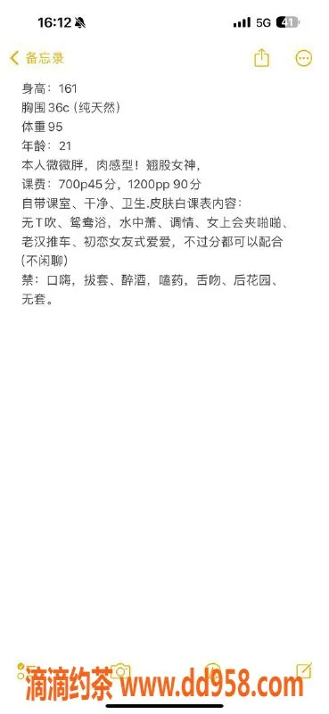 惠州楼凤-江北小姨妹，21岁C罩杯，700元起