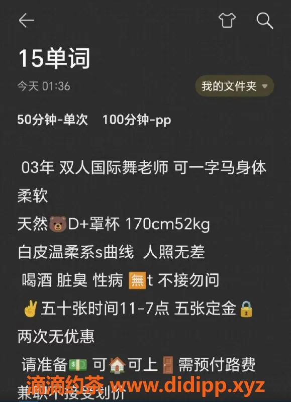 天津楼凤资源信息,南开区小小，1500元享优质服务