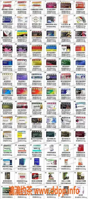 惠州楼凤-药掌柜：专业性药代购，服务有保障