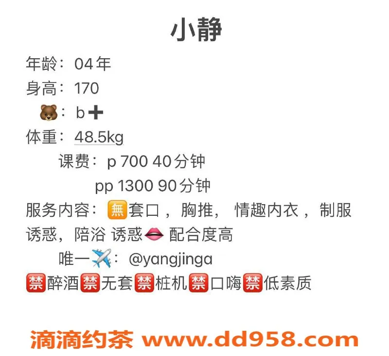 湛江楼凤资源信息,湛江小静，700元享优质服务