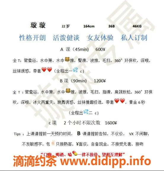 中山楼凤资源信息,港口璇璇，22岁魅力佳人，36B胸围等你体验