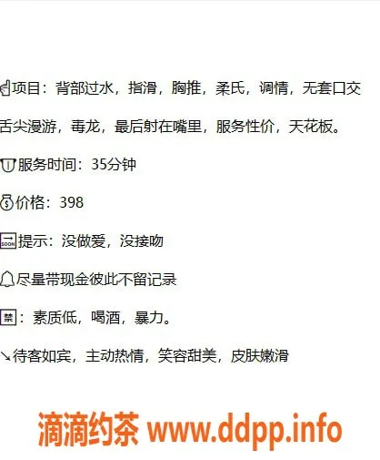 温州楼凤资源信息,鹿城花花，半套398元，进店选人体验！