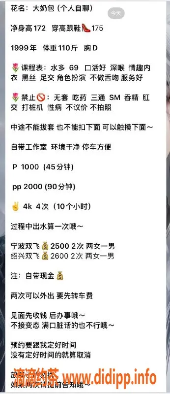 绍兴楼凤-柯桥区大奶包，172高55斤，服务多样