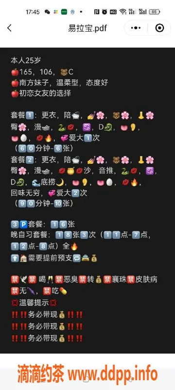 天津楼凤-河西区如月，600p起，温柔绅士服务