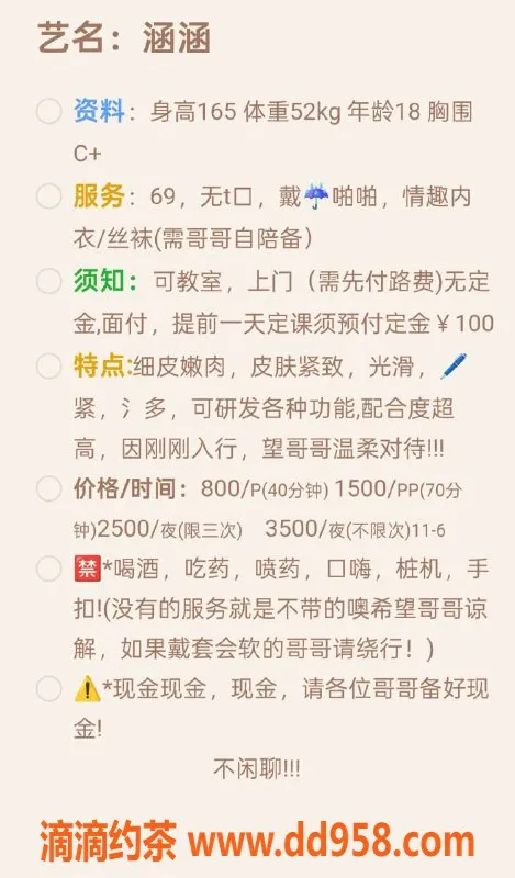 石家庄楼凤-涵涵，身高165，800元/次，服务超赞！