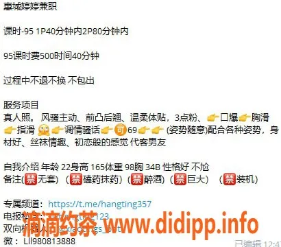 惠州楼凤-江北婷婷，21岁C罩杯，价格实惠