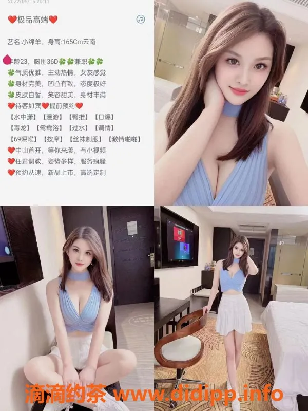 中山楼凤-西区中山茶馆，20岁芳龄，800p起