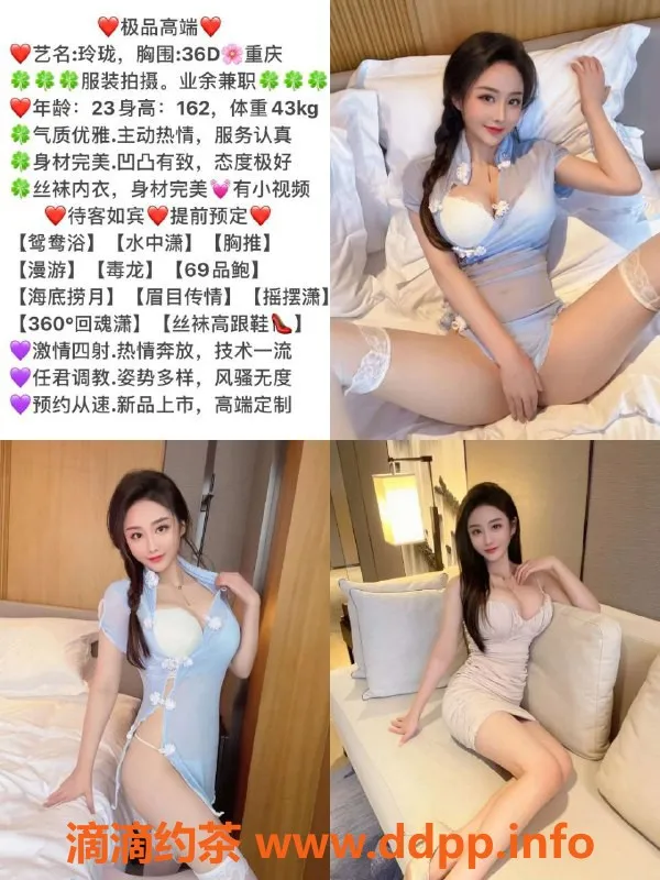 中山楼凤-西区中山茶馆，20岁芳龄，800p起