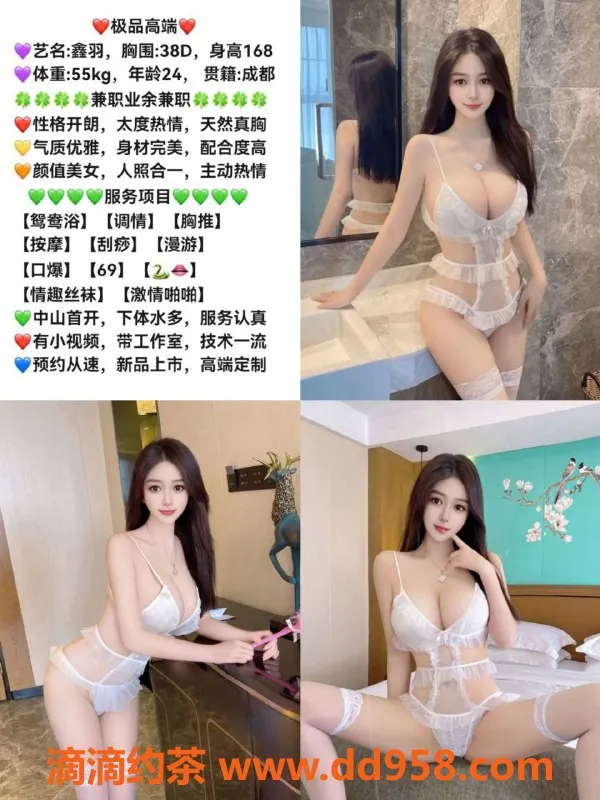 中山楼凤-西区中山茶馆，20岁芳龄，800p起