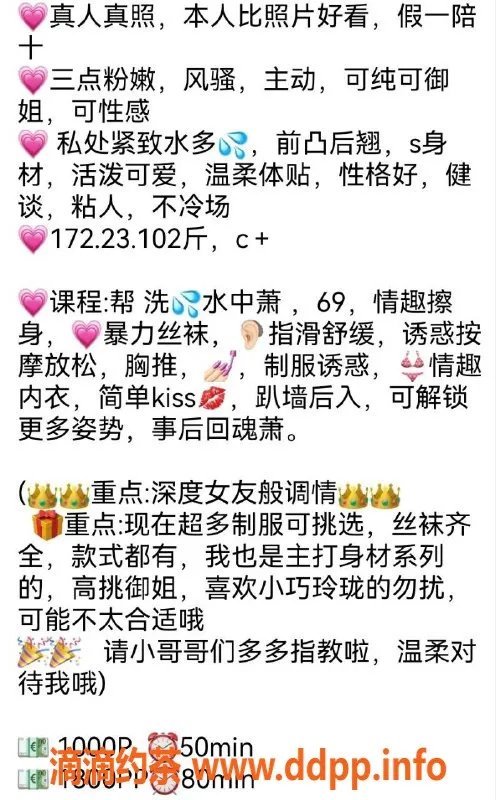 杭州楼凤-拱墅区初桅，1000元体验独特服务